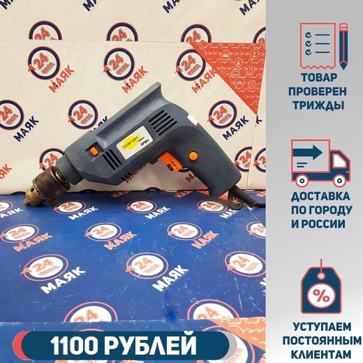 Дрель Impact Drill 1100w